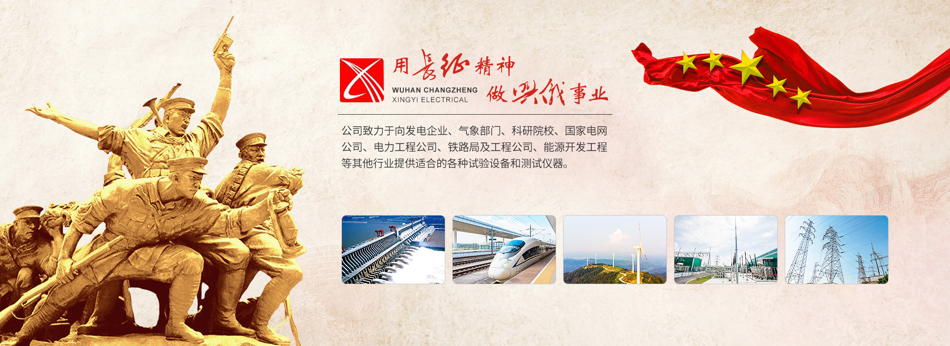 長(zhǎng)征興儀